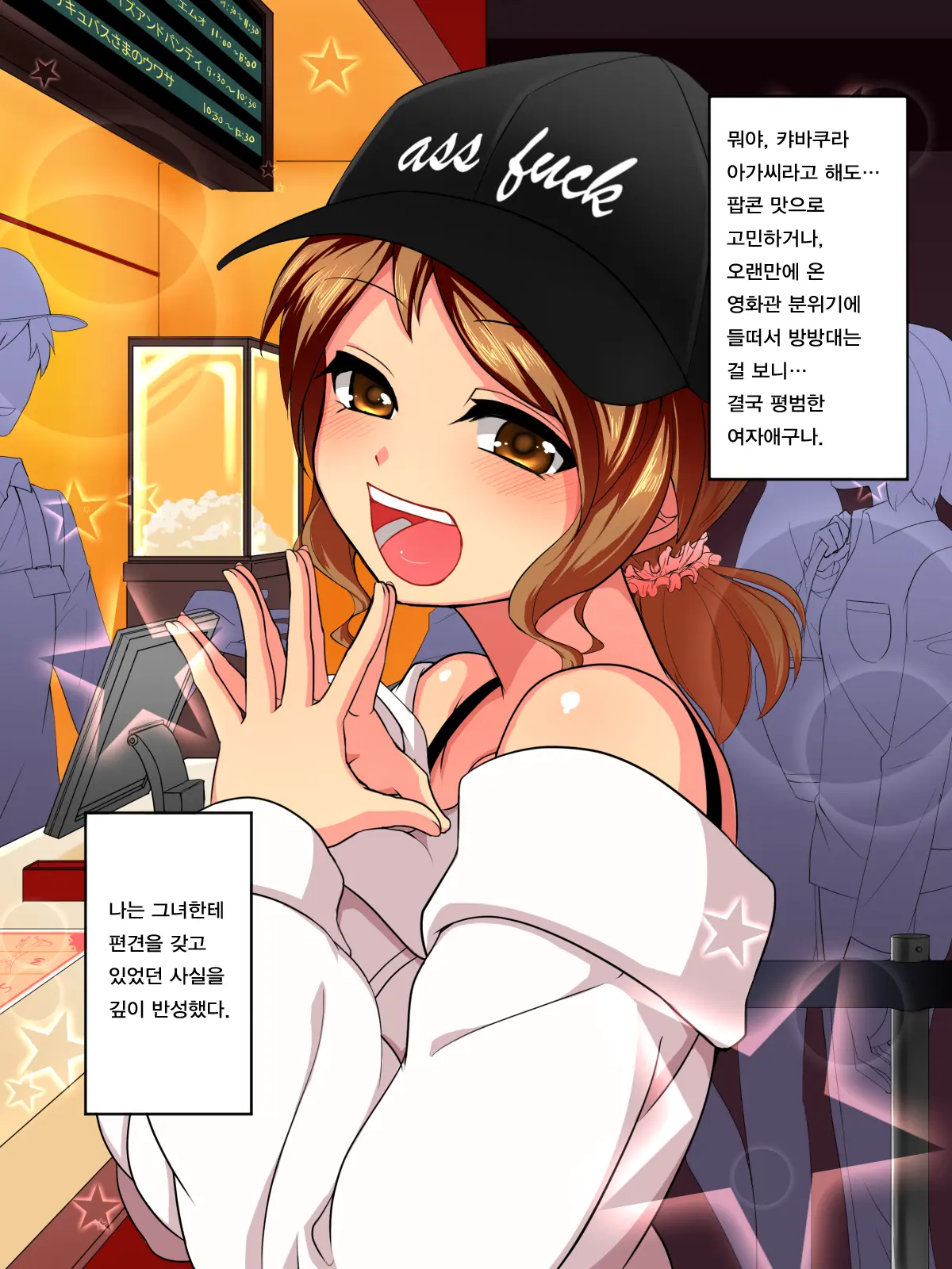 M Otoko Kaihatsu Kenkyuujo -Yuganda Koigokoro- | M남 개발 연구소 ~일그러진 연심~